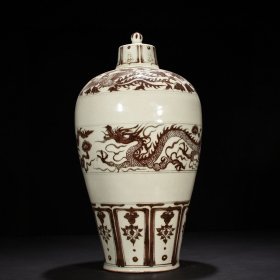 《精品放漏》梅瓶——元代瓷器收藏bd