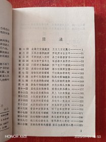 三探聚宝楼（上下册）