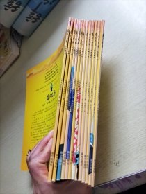 《葫芦兄弟》（全13册）