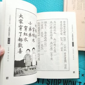 开明国语课本 小学初级学生用 1－8册全 全四本＋繁简体对照手册 共5本 合售