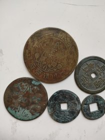 铜元古币(7号)