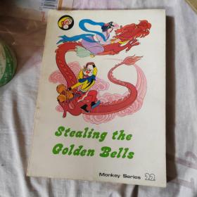 Stealing the Golden Bells (Monkey Series  22)（美猴王丛书 计盗紫金铃）彩色连环画