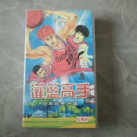 灌篮高手 51蝶装 vcd