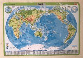 2022版世界地图（桌面详查版地图八开）