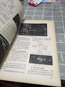 国外微型计算机应用译文集:16开:有修补不影响使用