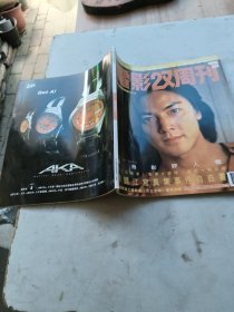 电影双周刊461