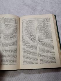 中国种子植物科属词典