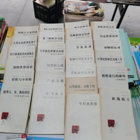 科普院士系书（包邮）在水渍印