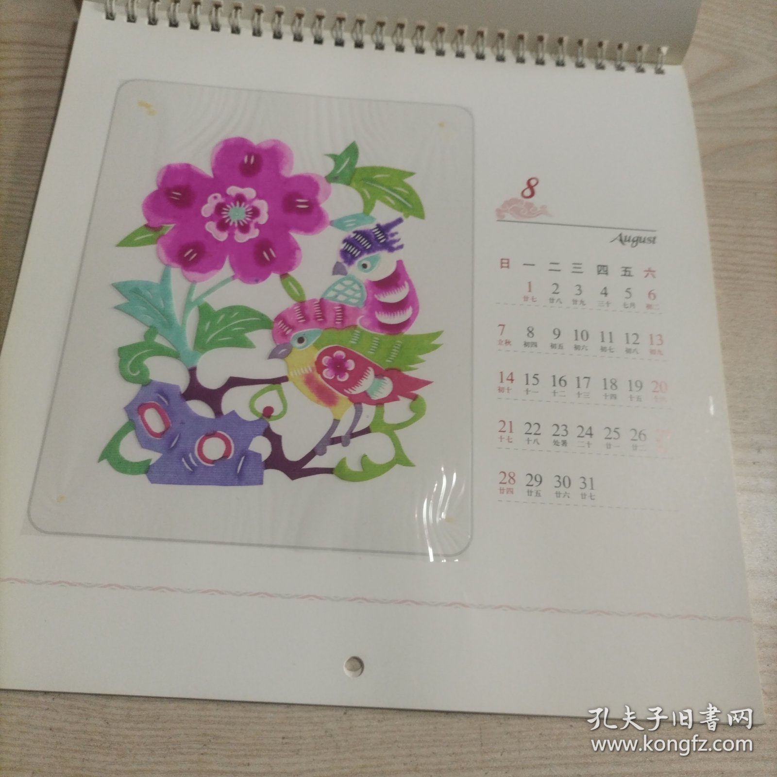 挂历2005年金鸡报晓蔚县剪纸（张页全）河北美术出版社印量2000本。