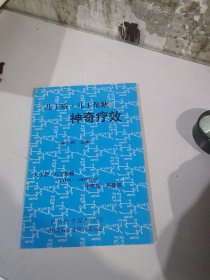 几丁质 几丁聚糖的神奇疗效之二