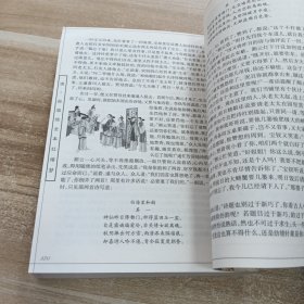 清孙温绘全本红楼梦:上册
