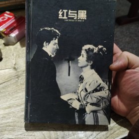 1993年，红与黑。