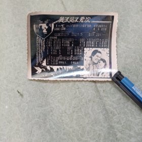 老照片式贺年卡——我不是不爱你（歌词谱）