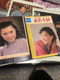 电影介绍1983年第1-12期（浙江）