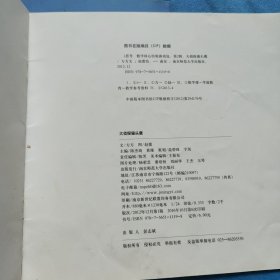 i思考　数学核心经验游戏包.（2册合售） . 大侦探猫头鹰，什么圆圆圆上天