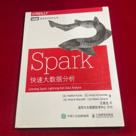 Spark快速大数据分析