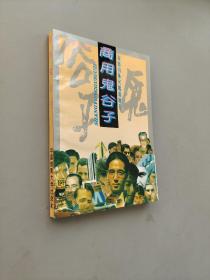 商用三十六计