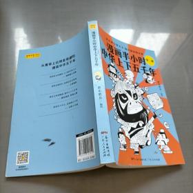 漫画半小时中华上下五千年（《半小时漫画帝王史》作者全新力作！笑着笑着，考点就懂了，看着看着，历史就通了。）