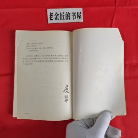 医学应试题库丛书：人体解剖学。【人民军医出版社，邱实 主编，1999年，一版一印】。私藏书籍，收藏佳品。