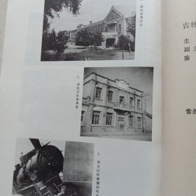 敦化市文物志(签赠本)