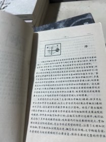 商品学概论（修订本）