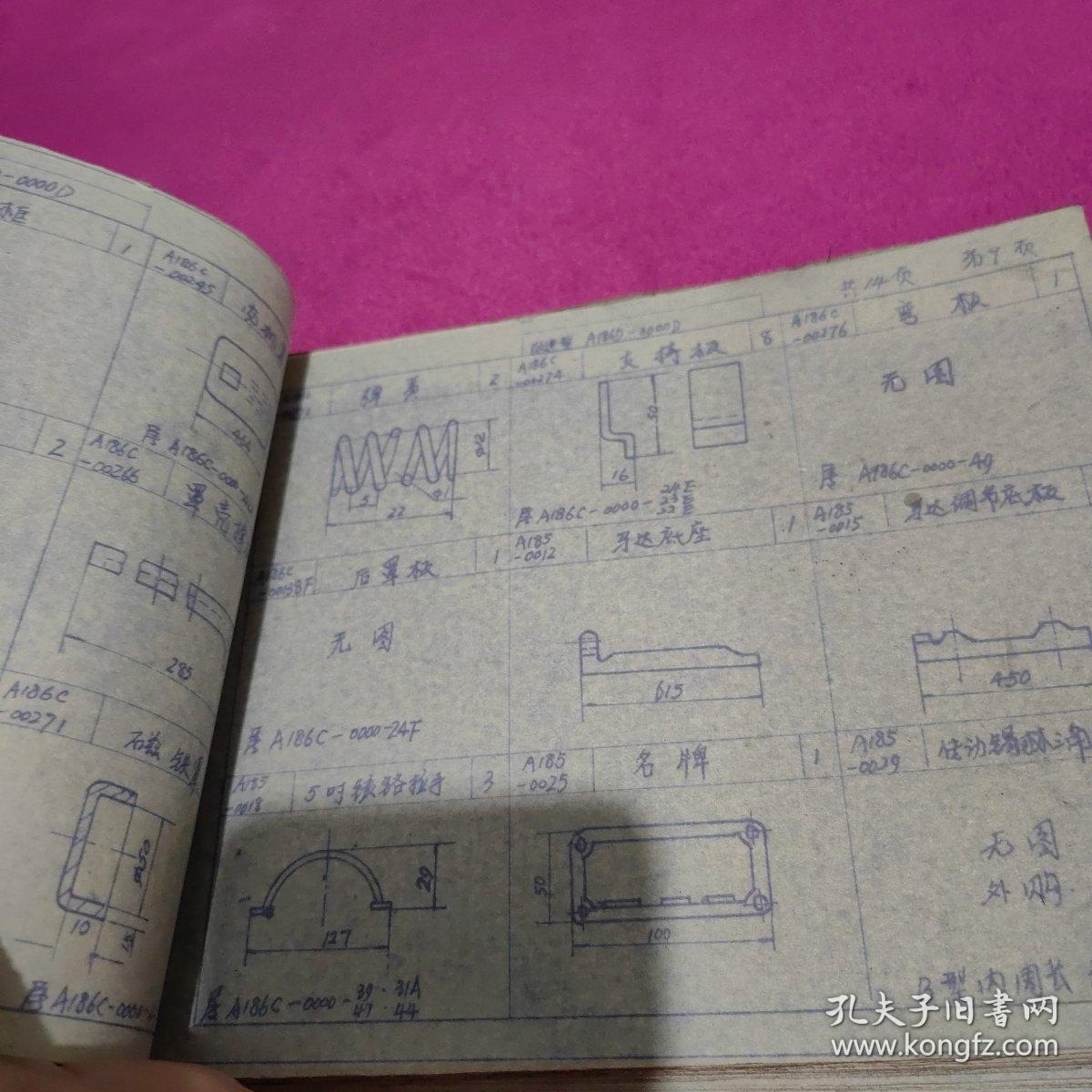 A186 F型梳棉机机件略图