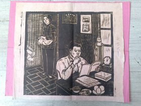佚名1973年版画原作《头等大事》，非印刷品，尺寸：42*38，品佳如图 。