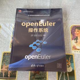 openEuler操作系统