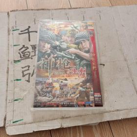 神枪之倒刺影碟
