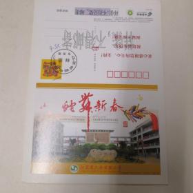 江苏省六合实验小学2013年有资贺卡样张