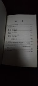 龙门五行功