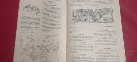 无线电 1959.1（总第49期）