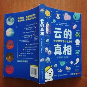 云的真相（新海诚电影《天气之子》科学顾问、日本气象专家荒木健太郎的入门观云科普指南）