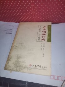 耳鼻咽喉科病名家医案·妙方解析——中医临床案例教学系列丛书