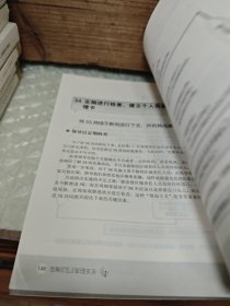 图解5S管理实务·轻松掌握现场管理与改善的利器