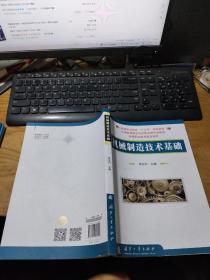 机械制造技术基础  看图发货
