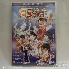 镭射版港版DVD，全新仅拆，林正英，钱小豪，许冠英电影僵尸先生，卖出不退换！