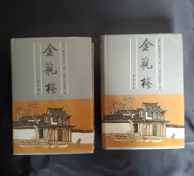 金瓶梅