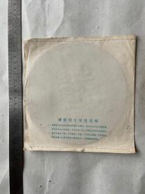 小薄膜唱片,相声:指妈为马 ,赵振铎、赵世忠合说