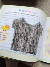 幼儿潜能开发课程. 美术. 小班. 上册