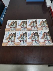 游剑江湖【1至8册全套】