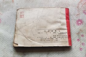文王回岐山