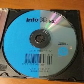 中国计算机报光盘 No.1   InfoCD 1998年