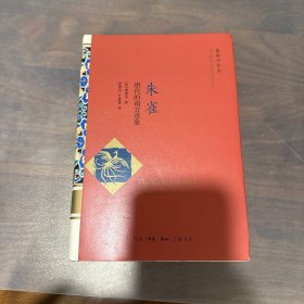 朱雀：唐代的南方意象