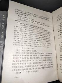 白话四书五经 （全译本）