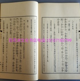 〔百花洲文化书店〕唐诗三百首详析：线装大字本。人民文学出版社70年代特供醒目阅读本。顶级玉扣纸大字铅印。 线装1函5册全，连函尺寸29.5㎝×18.1㎝×5.5㎝。此类特供书籍字大行疏，玉扣纸香味扑鼻，墨色浓郁。又握卷赏心悦目，沁人心扉。故坊间称其为“新殿本”。 新世纪以来，中华书局等机构亦多出大字本影印版，仍受广大书友好评。而此部乃70年代原书，品相上佳，市面鲜见。又乃唐诗文学选本，更为藏家重视