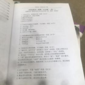 窦神归来 文言文练习上下 译文 讲义 共四册