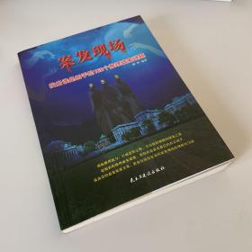 案发现场：找出谁是凶手的162个推理破案谜题