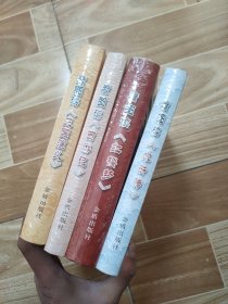 看图读古典名著（第二版）