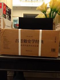 吕思勉史学经典（历史系套装共10册）探寻中国历史的总相     2021.6.26